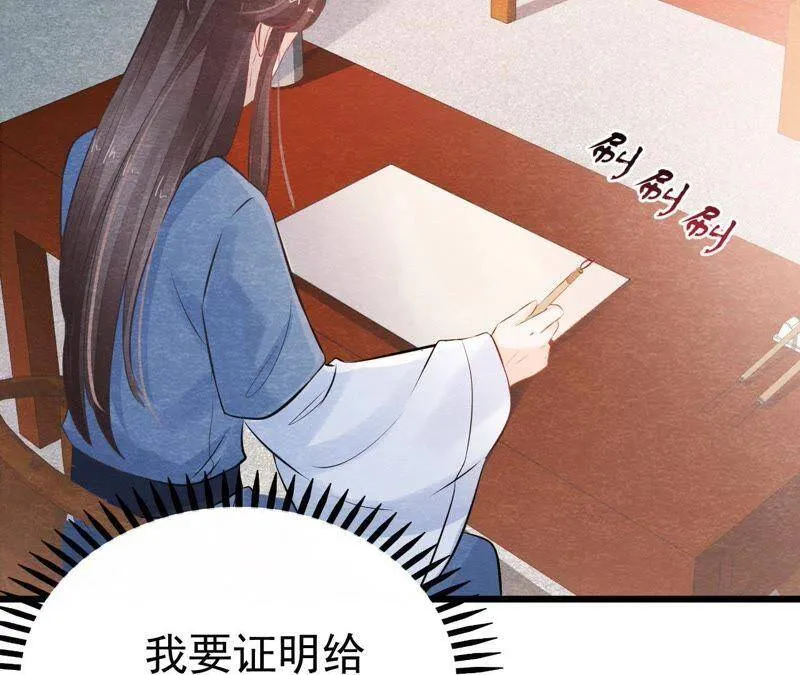 第二季第21话 喝下迷药4