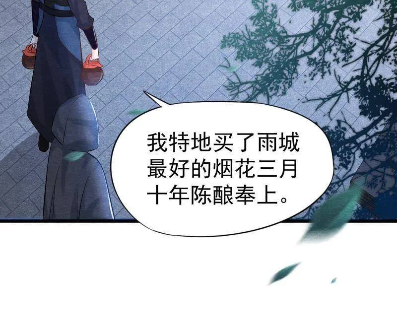 第42话 血洗沈府4