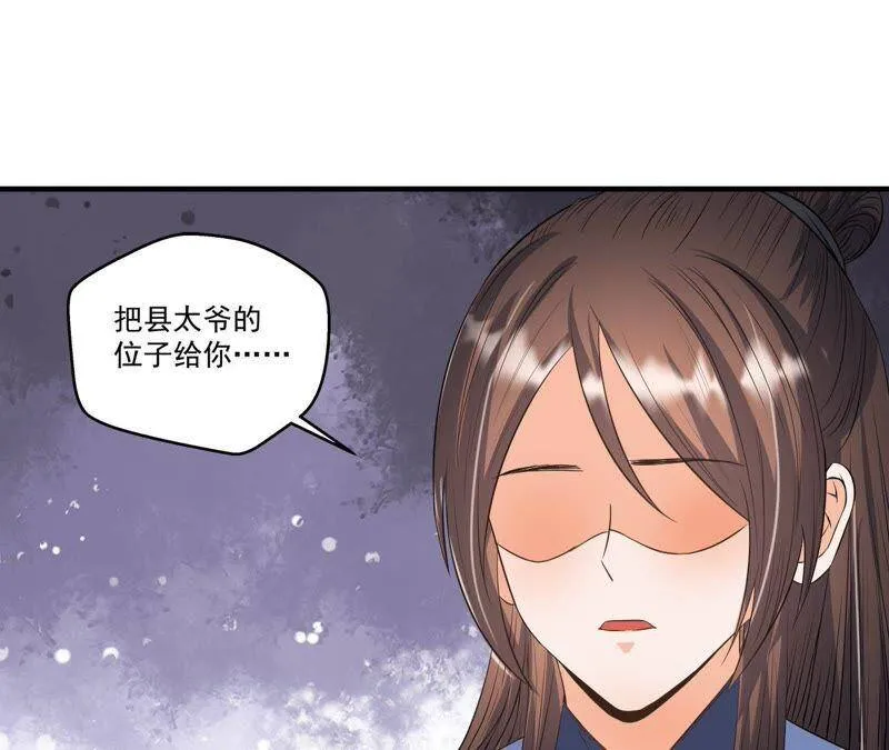 第21话 这县令我不做了！2