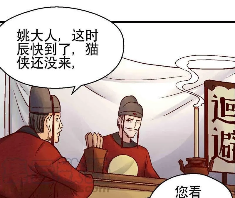 第83话 香消玉殒4