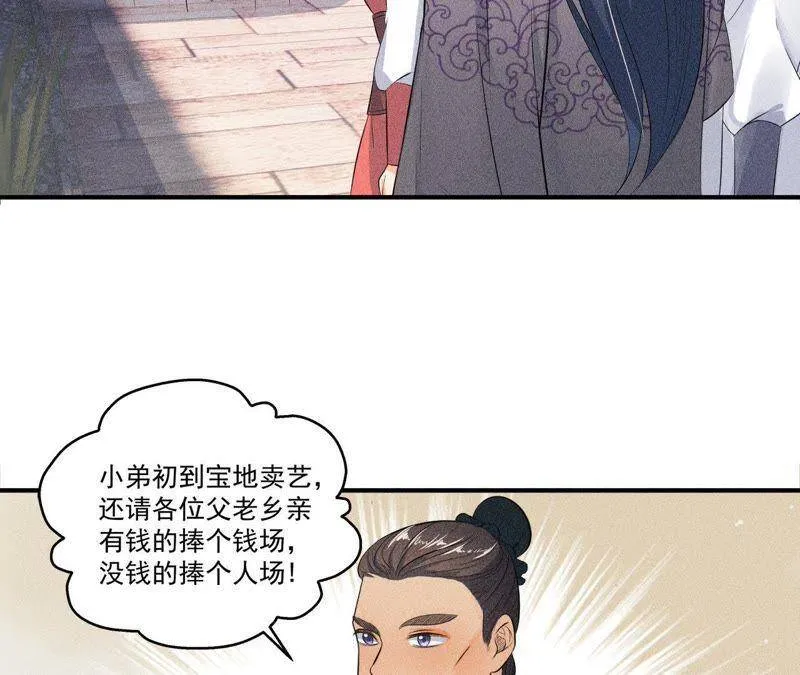 第30话 兵不厌诈3