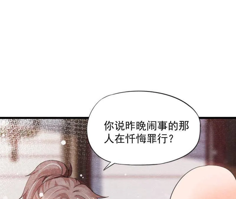 第二季第63话 心魔2