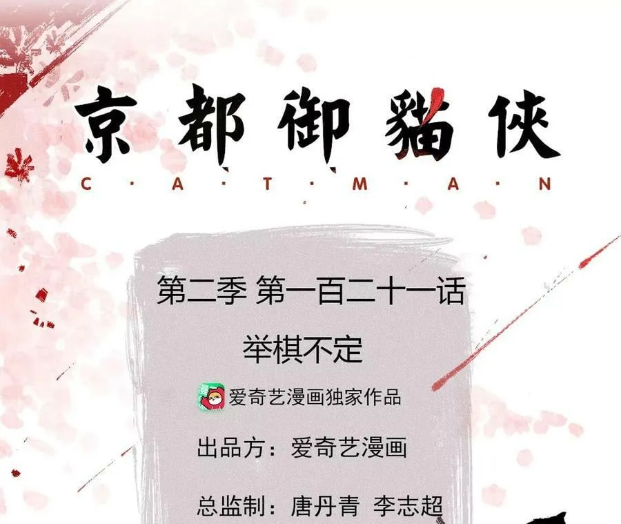 第121话 举棋不定2