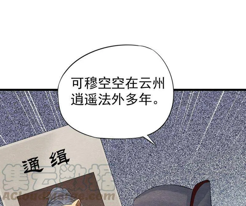 第二季第31话 把他按在墙上4