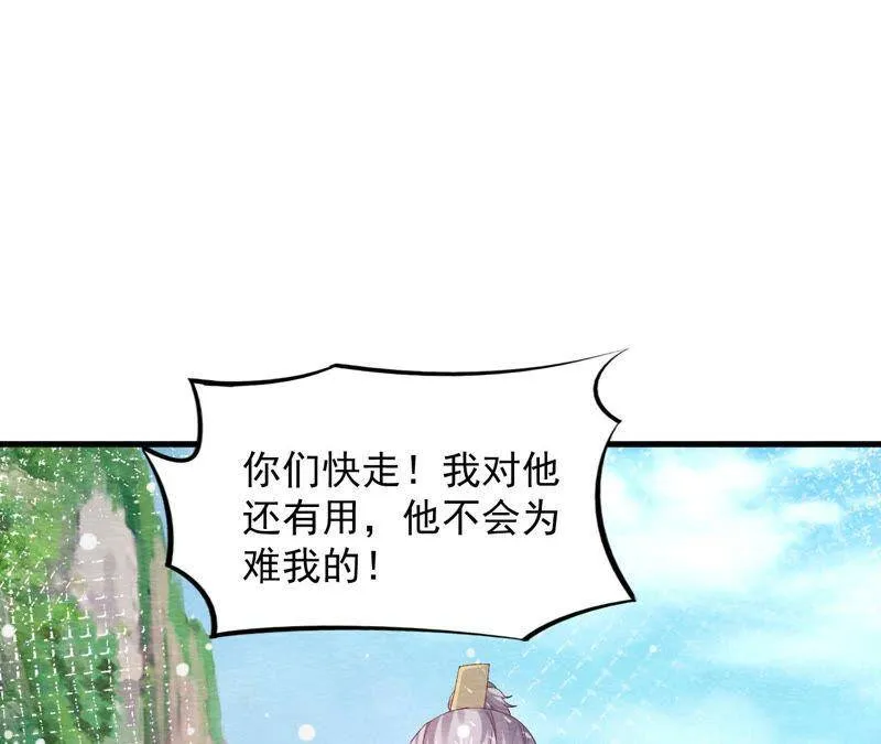 第二季 第64话 我变成猫侠？4
