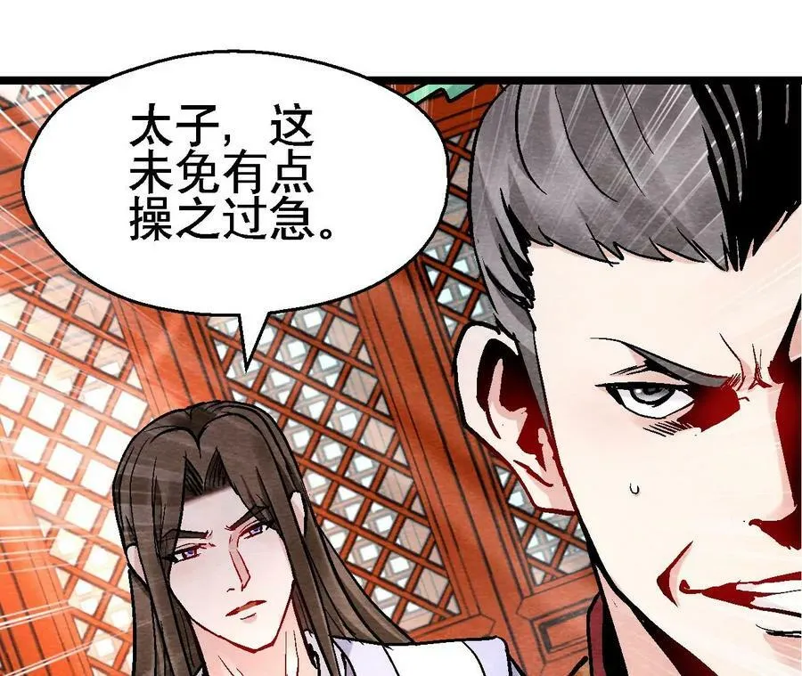 第128话 被人摆了一道4