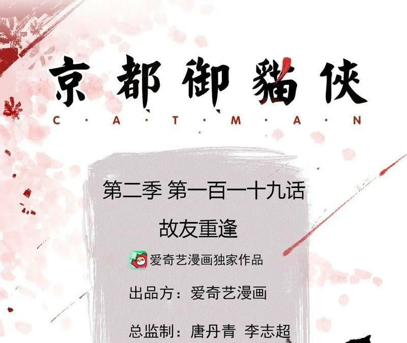 第119话 故友重逢2