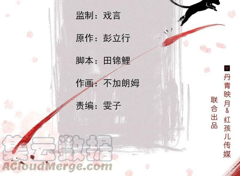 第95话 这是仙人跳？3