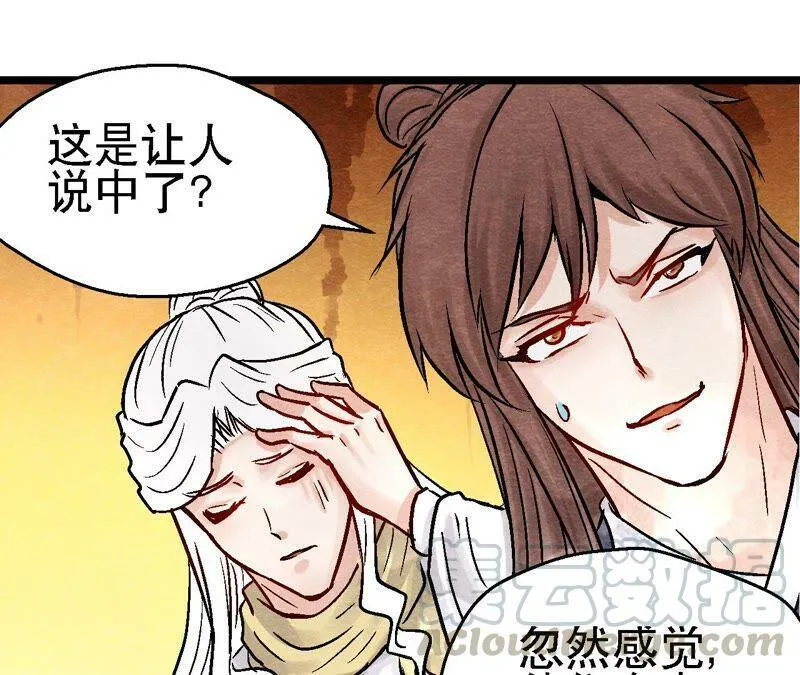 第96话 神仙哥哥4