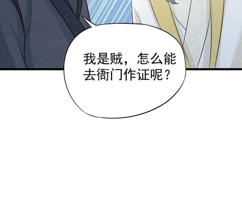 第二季第24话 求饶还是威胁？4