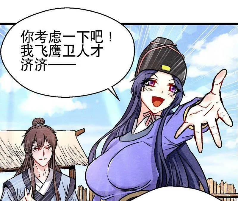 第119话 故友重逢4