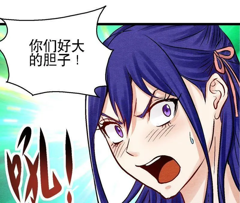第95话 这是仙人跳？4