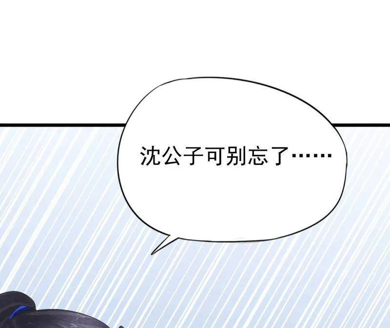 第二季第24话 求饶还是威胁？2