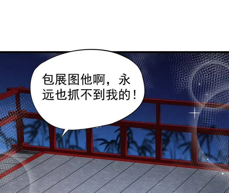 第二季第3话 作恶的猫侠2