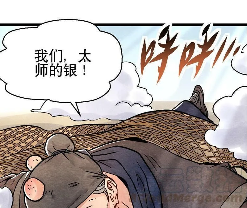 第92话 她要抓猫侠？4