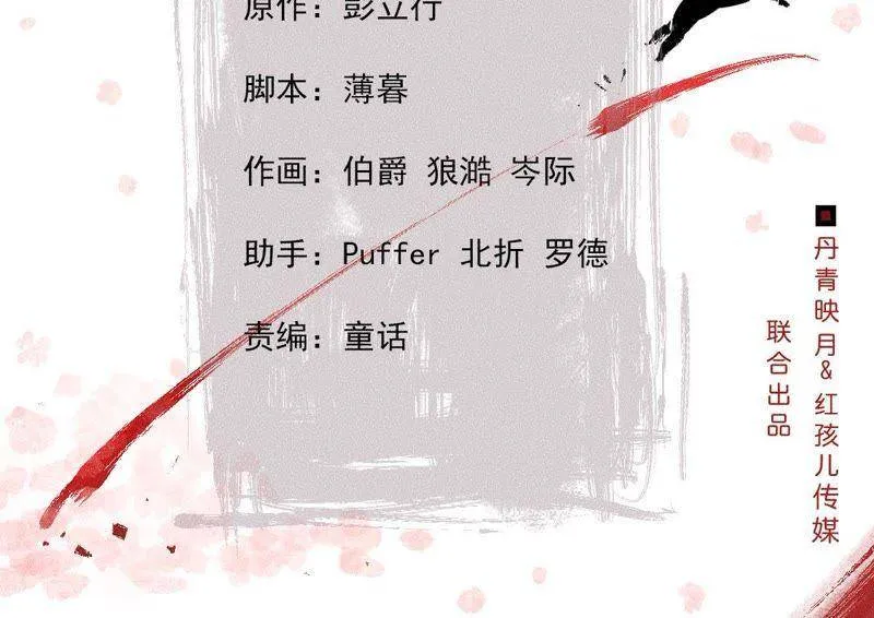 第14话 猫侠再次现身1