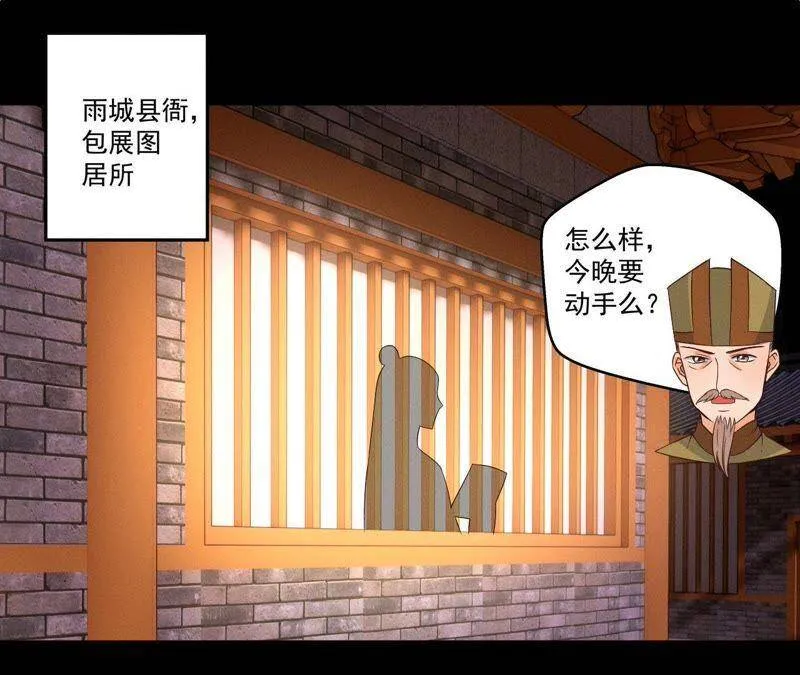 第26话 突袭的怪兽2