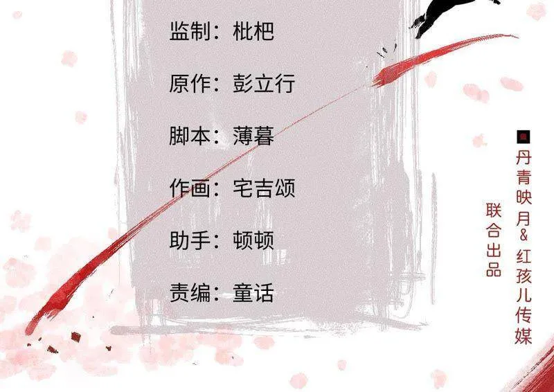 第42话 血洗沈府1