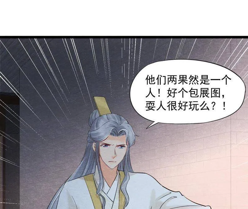 第二季第29话 法场劫人2
