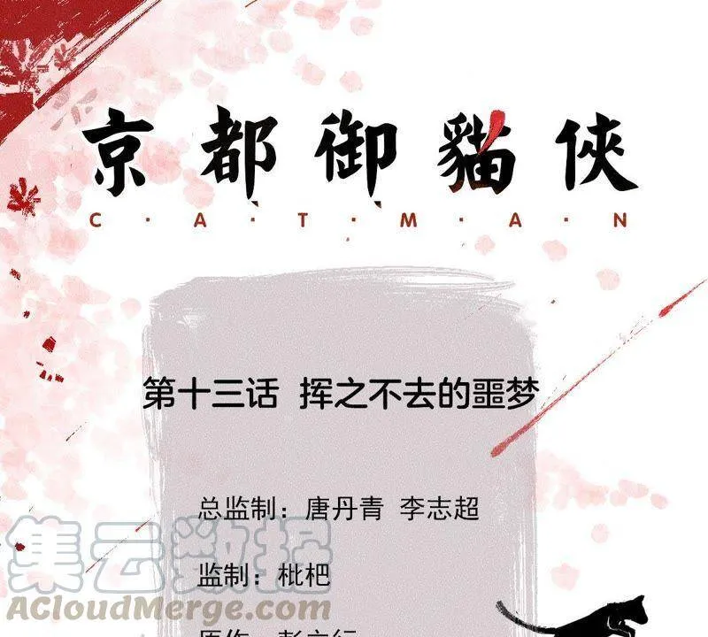 第13话 挥之不去的噩梦0