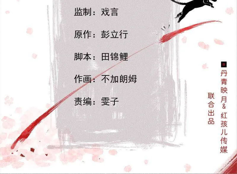 第81话 碧莲的执念3