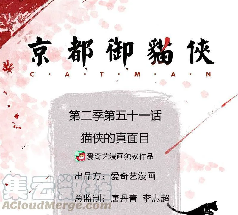 第二季第51话 猫侠的真面目0