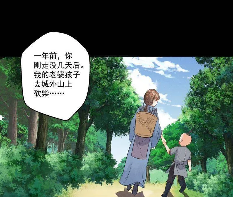第13话 挥之不去的噩梦3