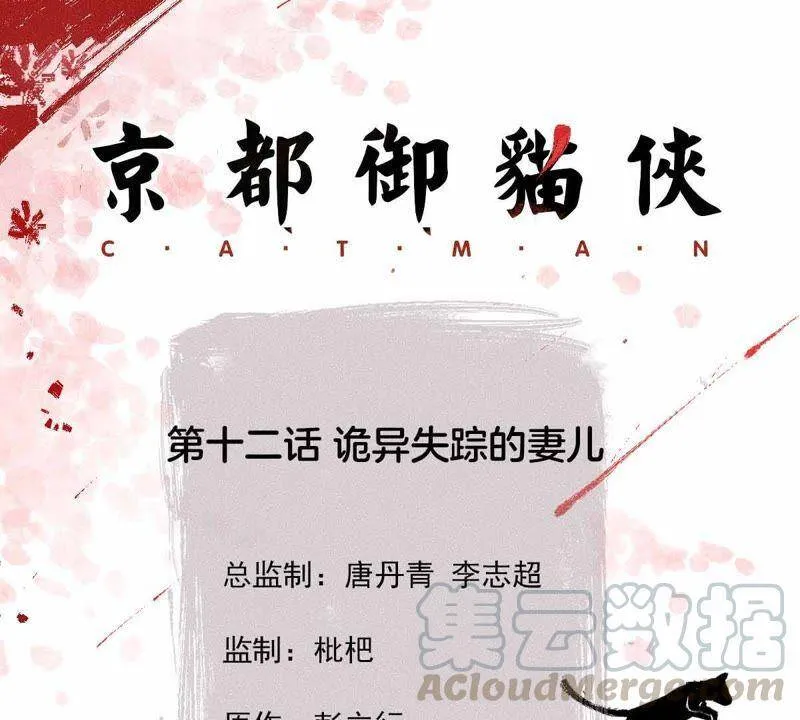 第12话 诡异失踪的妻儿0