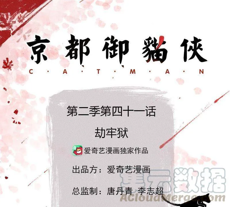 第二季第41话 劫牢狱0