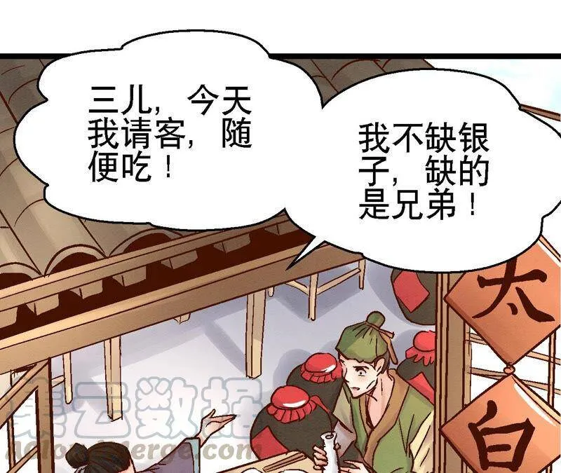 第81话 碧莲的执念4