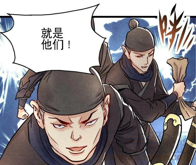 第91话 传闻中的飞鹰卫4