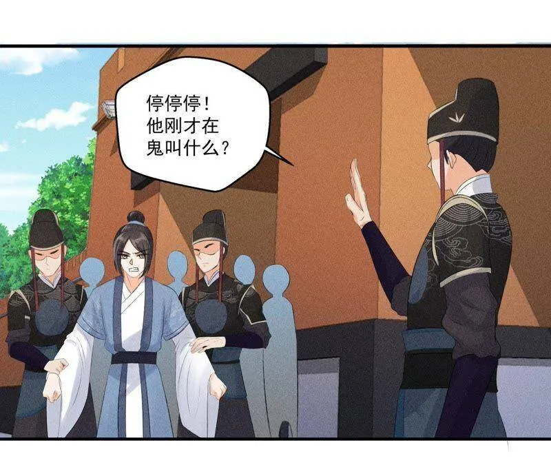 第9话 我就是你们的县令！2
