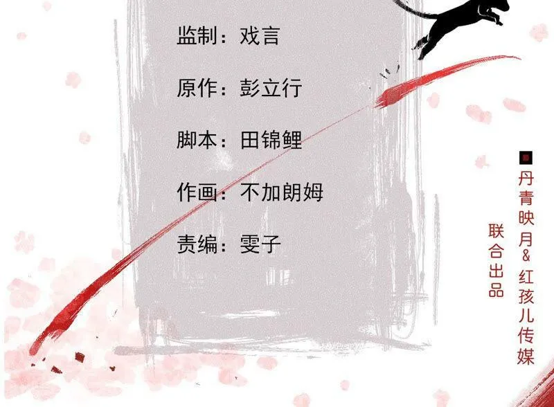 第83话 香消玉殒3