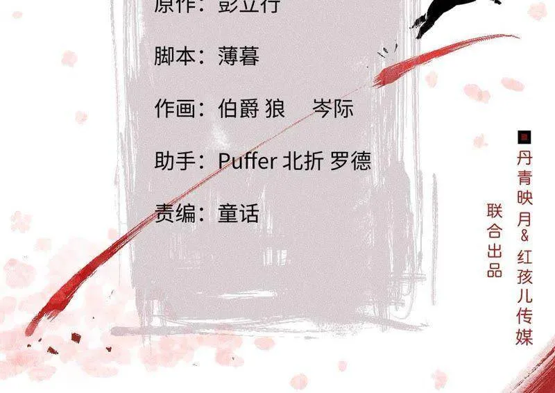 第30话 兵不厌诈1