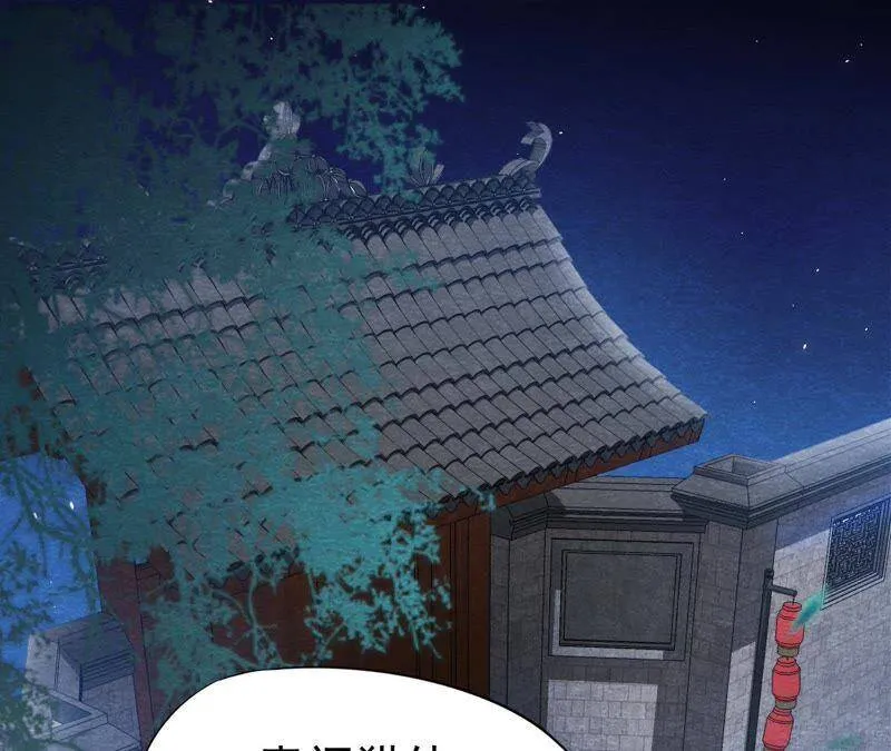 第42话 血洗沈府2