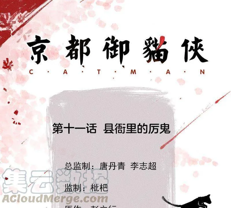 第11话 县衙里的厉鬼0