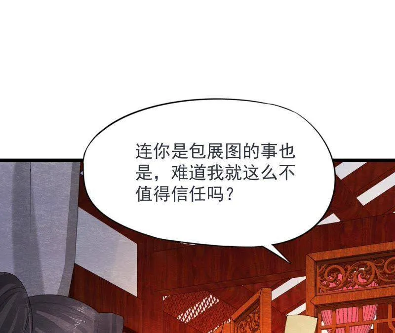 第二季第43话 一体双魂的秘密2