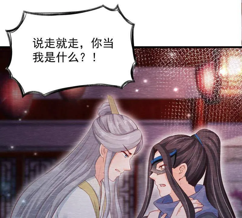 第72话 南洋蛊虫4