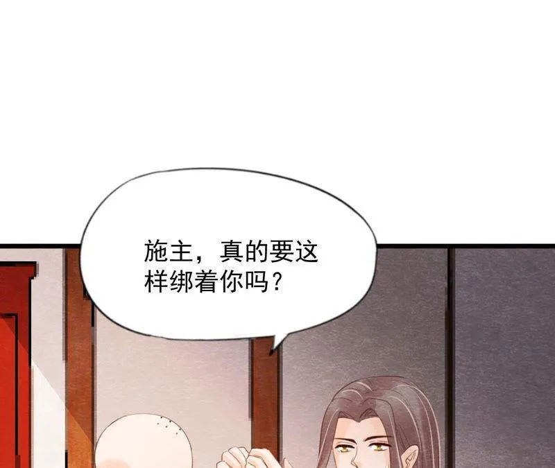 第二季第61话 第二人格2