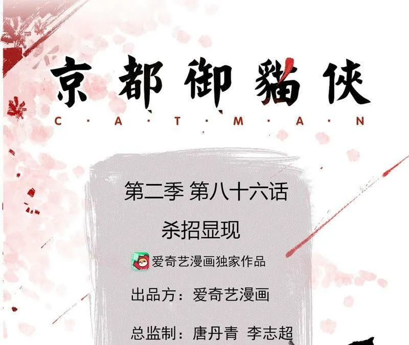 第86话 杀招显现2