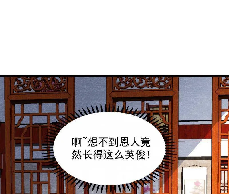 第二季第53话 一死了之！2