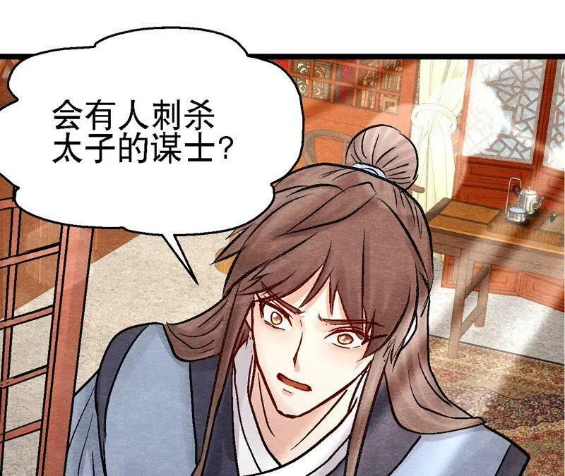 第99话 葬花亦葬人4