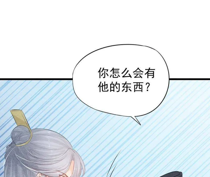 第二季第15话 难以启齿的秘密2