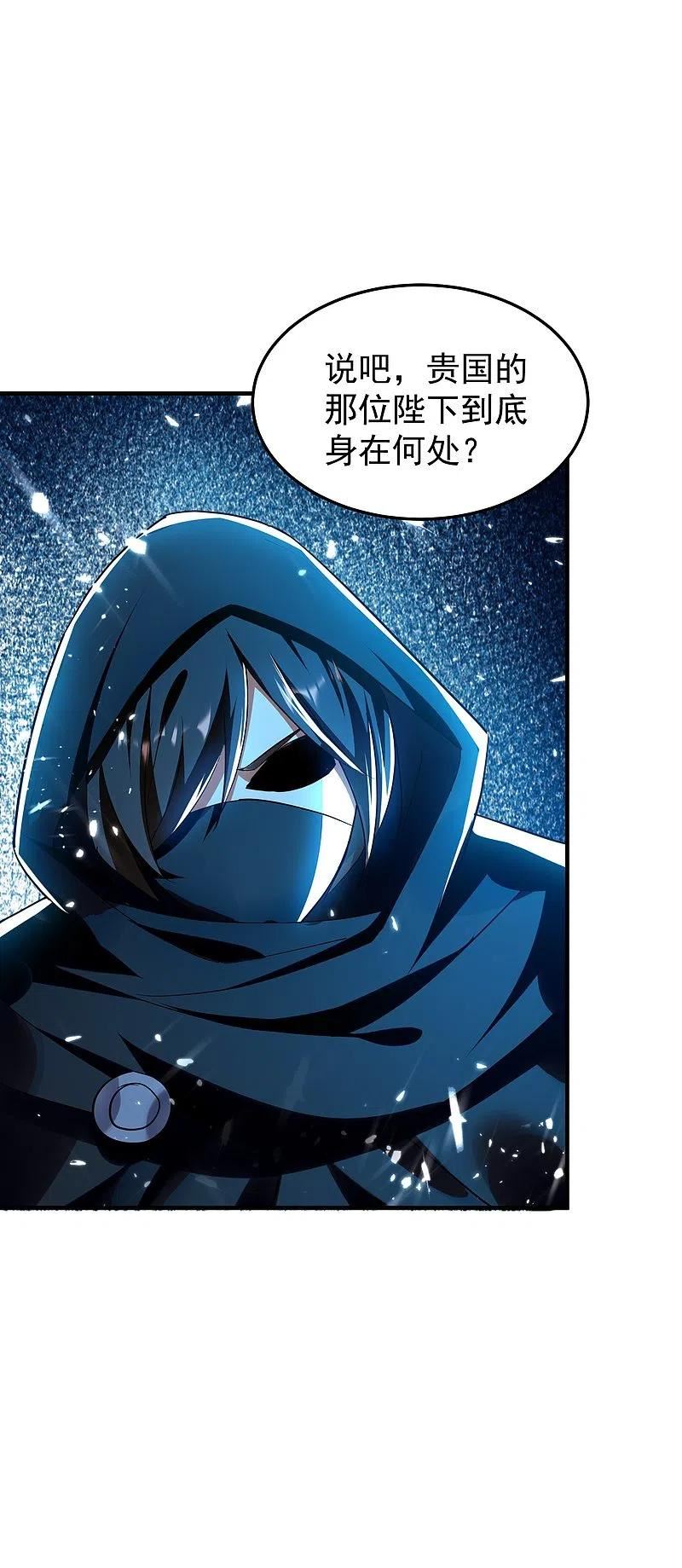 第208话 一切都在我的计划之内！1