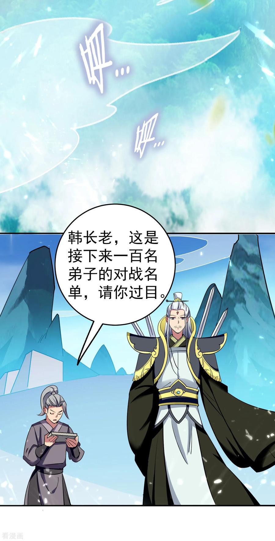 第8话 送他一份大礼3