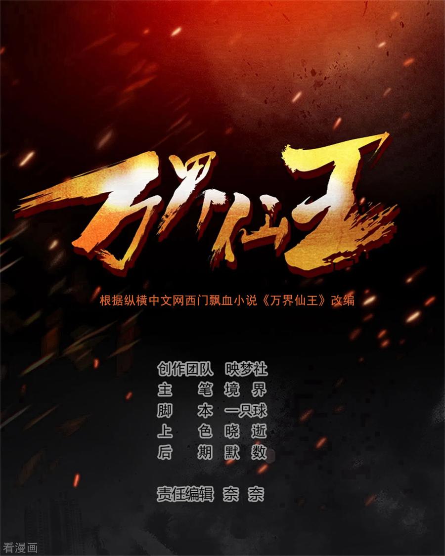 第145话 无缘无故被血祭？1