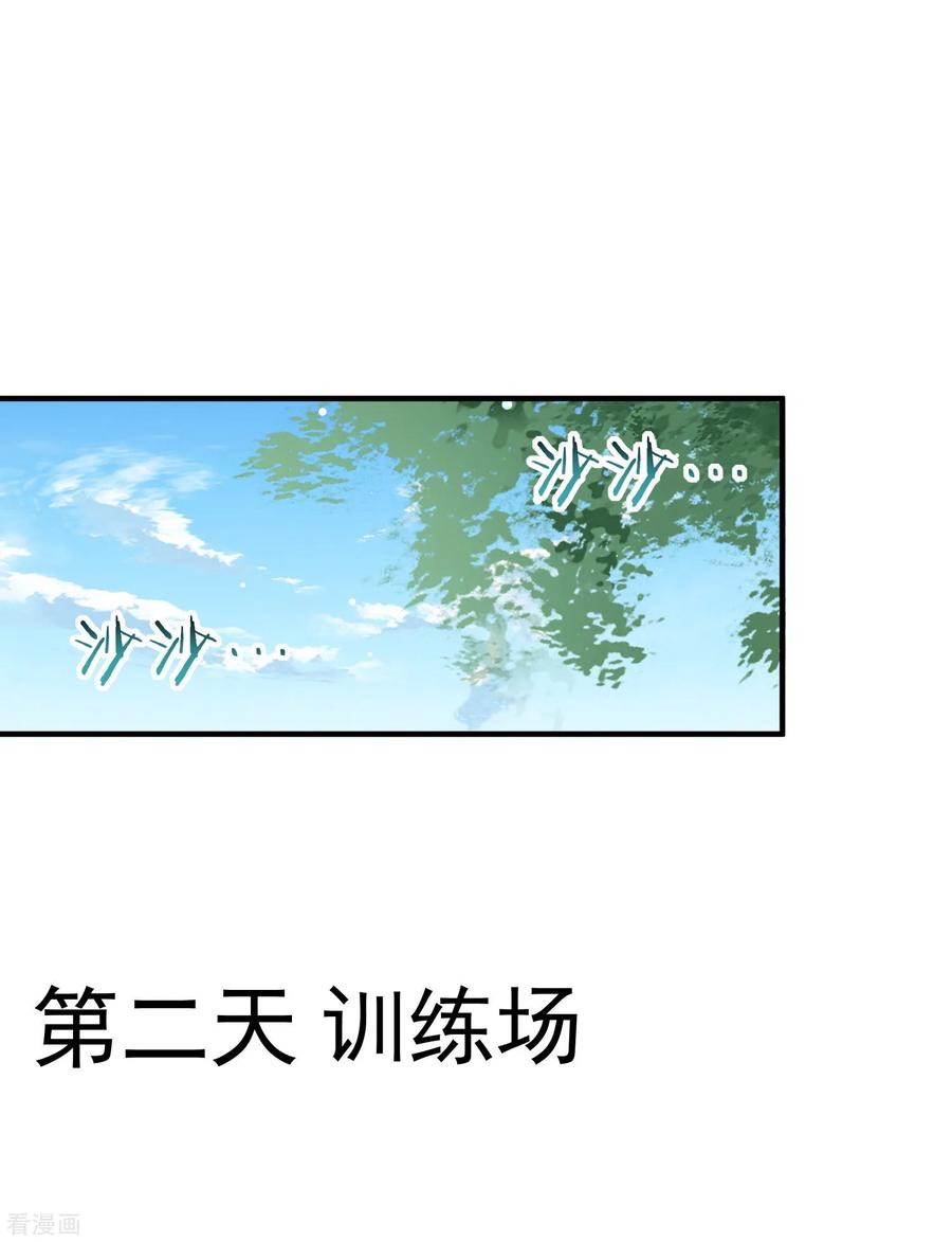 第69话 无休止的折磨2