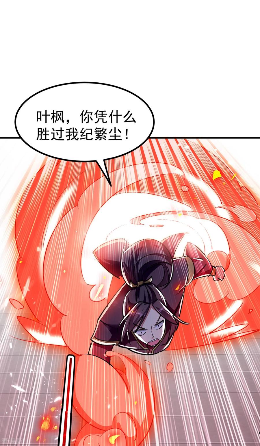 万界仙王漫画,第11话 这下糟了！3图