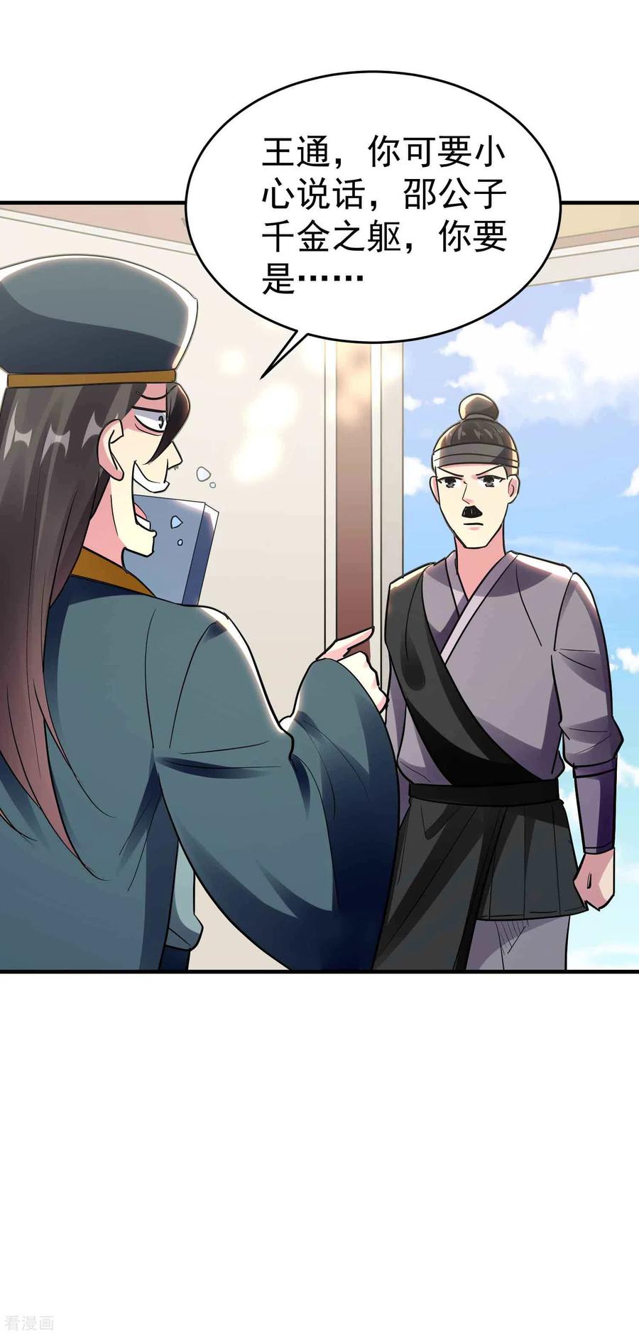 第106话 这是哪里来的阴毒巫术？！2