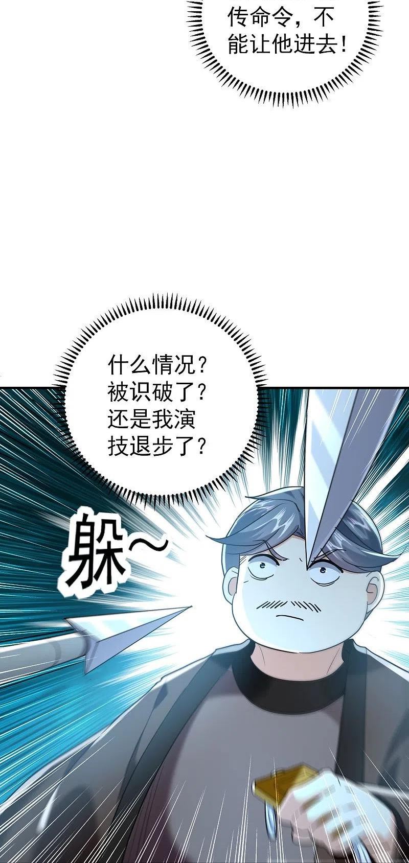 万界仙王漫画,第216话 天云血夜开始了2图